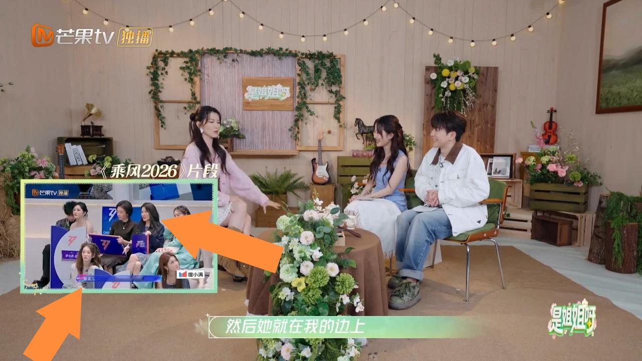 网友热议李小冉在徐洁儿面前，
总是低她一头，
从来没有站起来过。


从节目的各