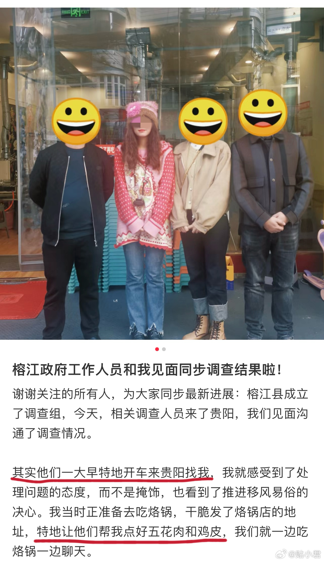 关于「贵州抢亲」事件让我感受最大的一点：没有掌握话语权的基层政府村干真的太可怜。