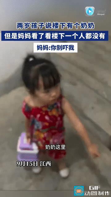 鸡皮疙瘩起来了！9月15日，江西，小女孩指着空荡荡的楼梯对妈妈说这里有个奶奶，妈