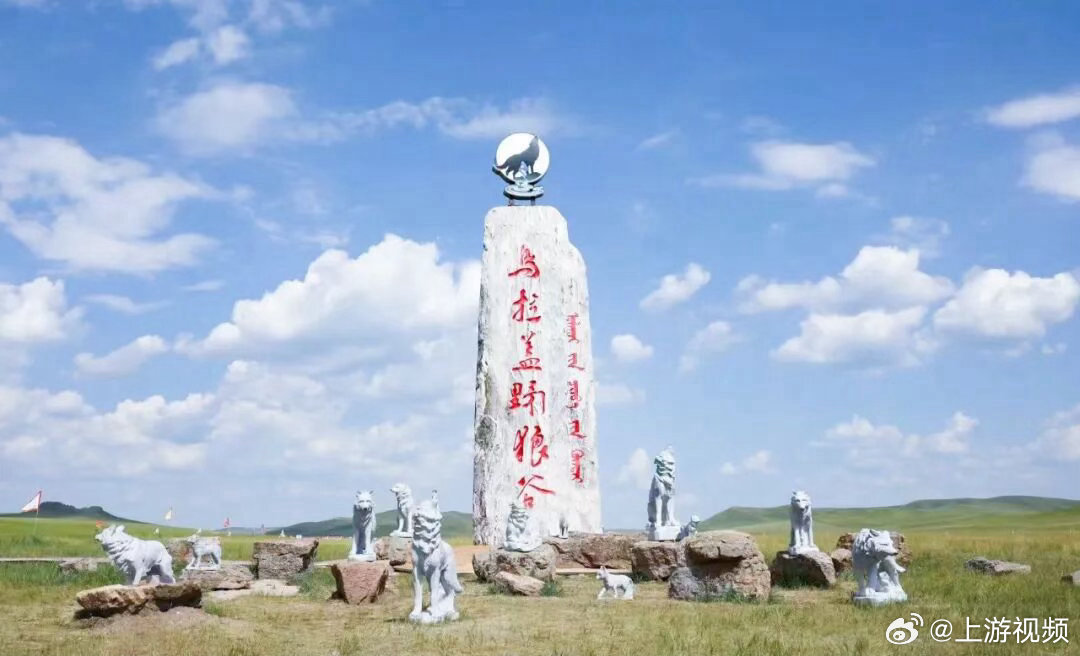 #内蒙古跟团被导游安排山寨野狼谷#【游客打卡《狼图腾》拍摄地被拉到山寨“野狼谷”