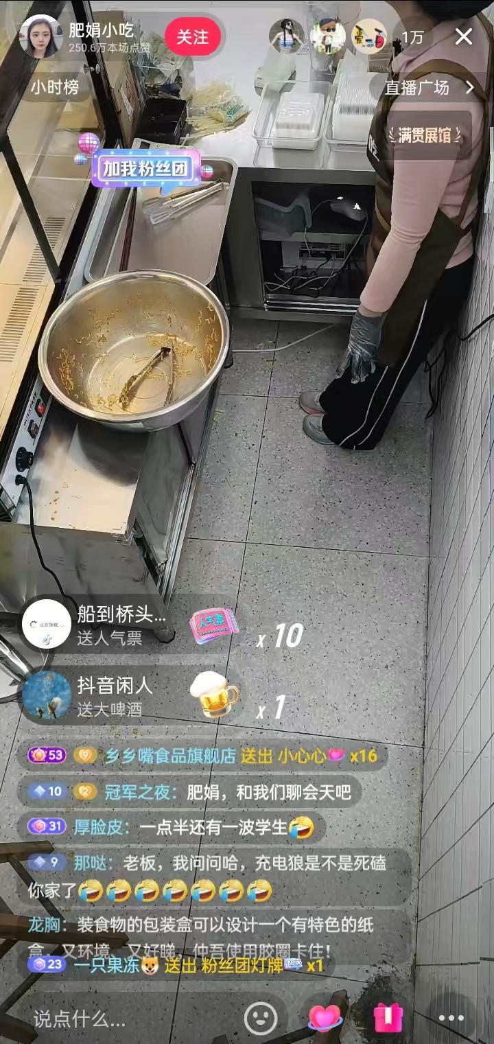 肥娟小吃直播间为什么聚集了那么多观众？我好像知道答案了，因为我今天中午也去了她的