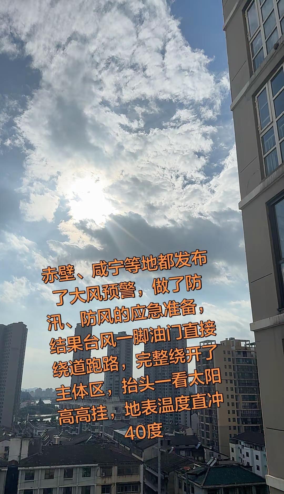 现在是7🈷️12日下午5点15分，这个点还是这么大滴太阳，大家说说这到底🈶还