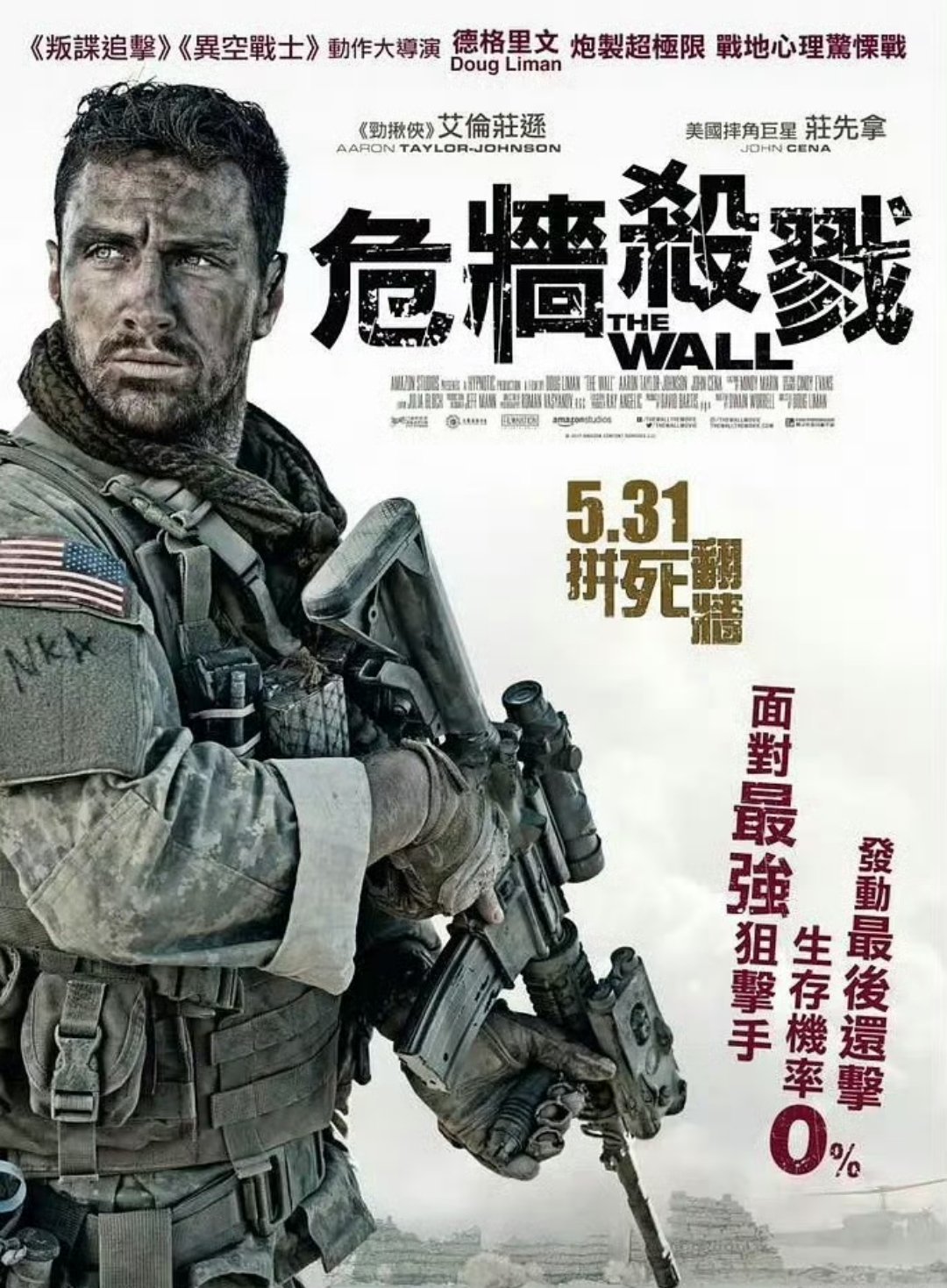 美国高分战争电影《生死之墙》2017 