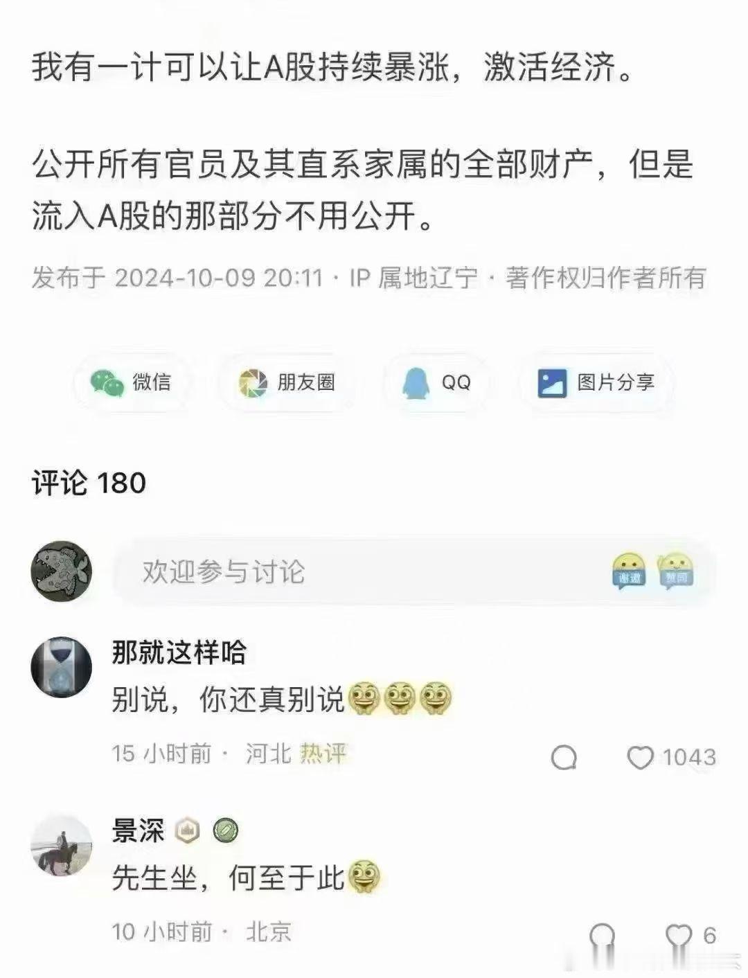 这招绝对有用，大A就一万点了[doge][doge] ​​​