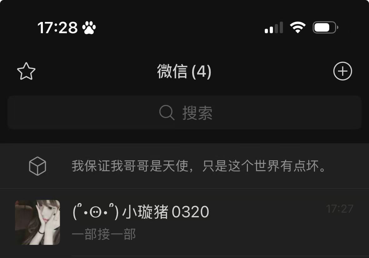 感谢徐振轩！收卡让我遇到了正缘！ 