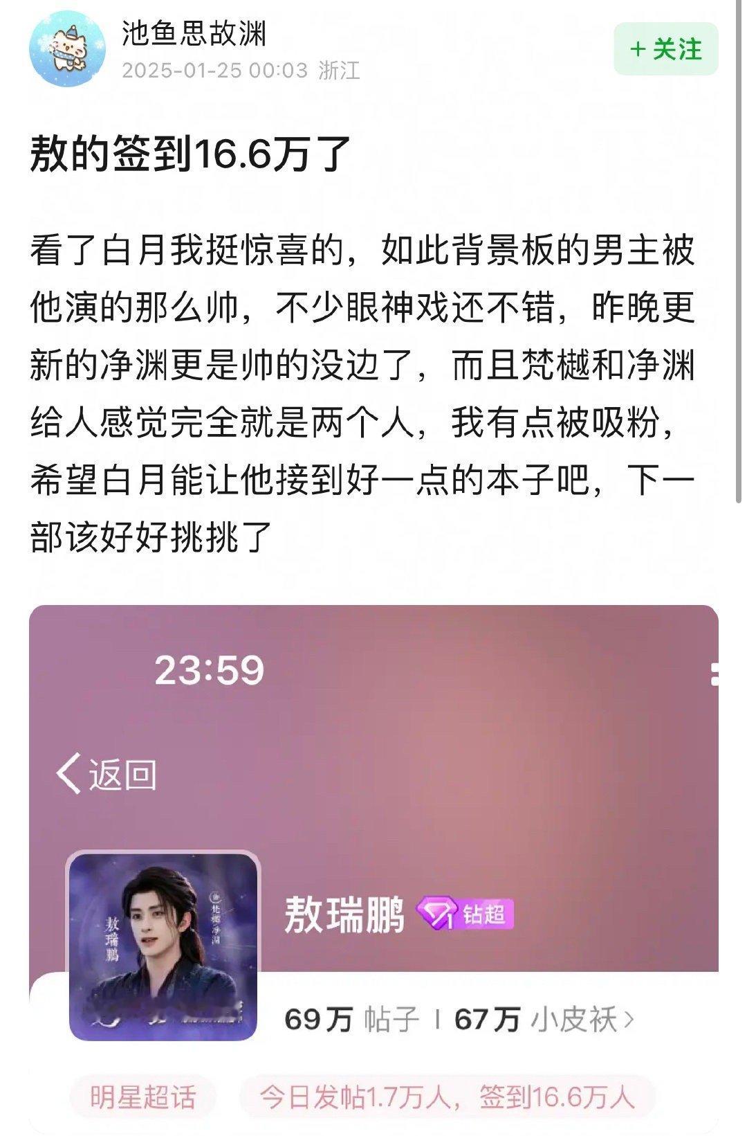 没看白月，真的很好奇敖瑞鹏到底有什么魅力剧没爆他却爆了…… 