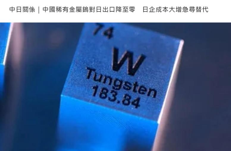 中国海关总署6月7日数据显示，2026年2月至4月期间，用于汽车零件加工等关键工