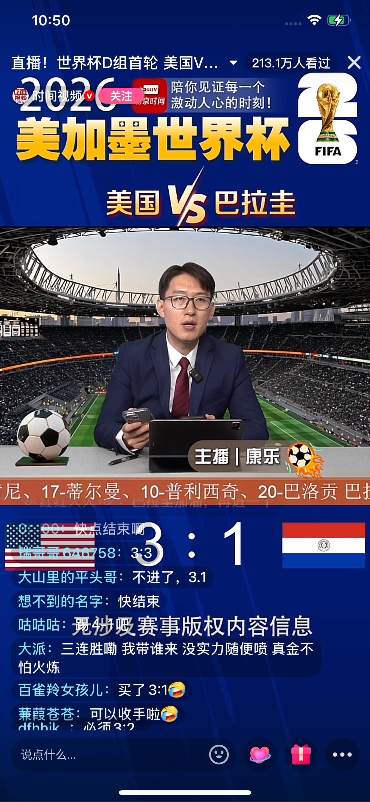 笔墨论球决战世界杯头条催更世界杯，现在正是美国对战巴拉圭3:1，我想去看一下直播
