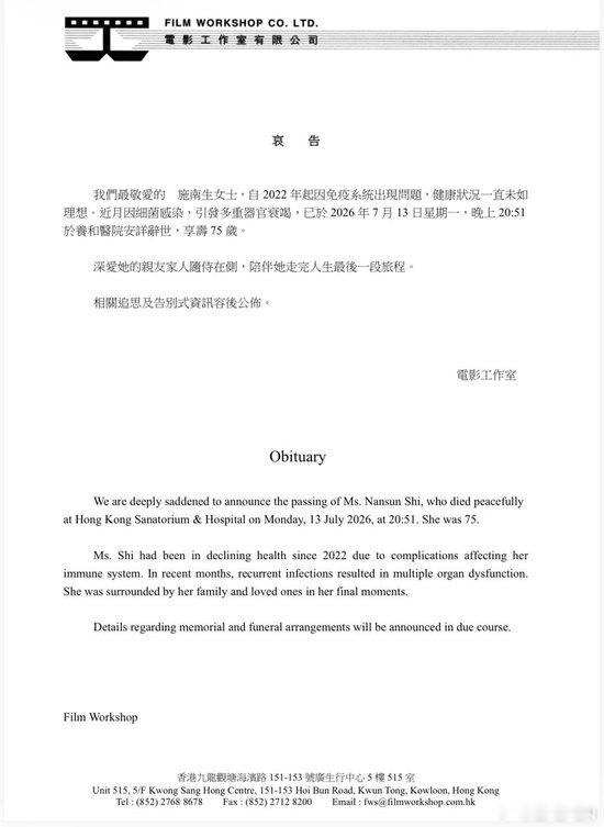 【一觉醒来，传奇辞世!出生于上海，贡献经典影片无数，早前被曝病重住院，身形消瘦】