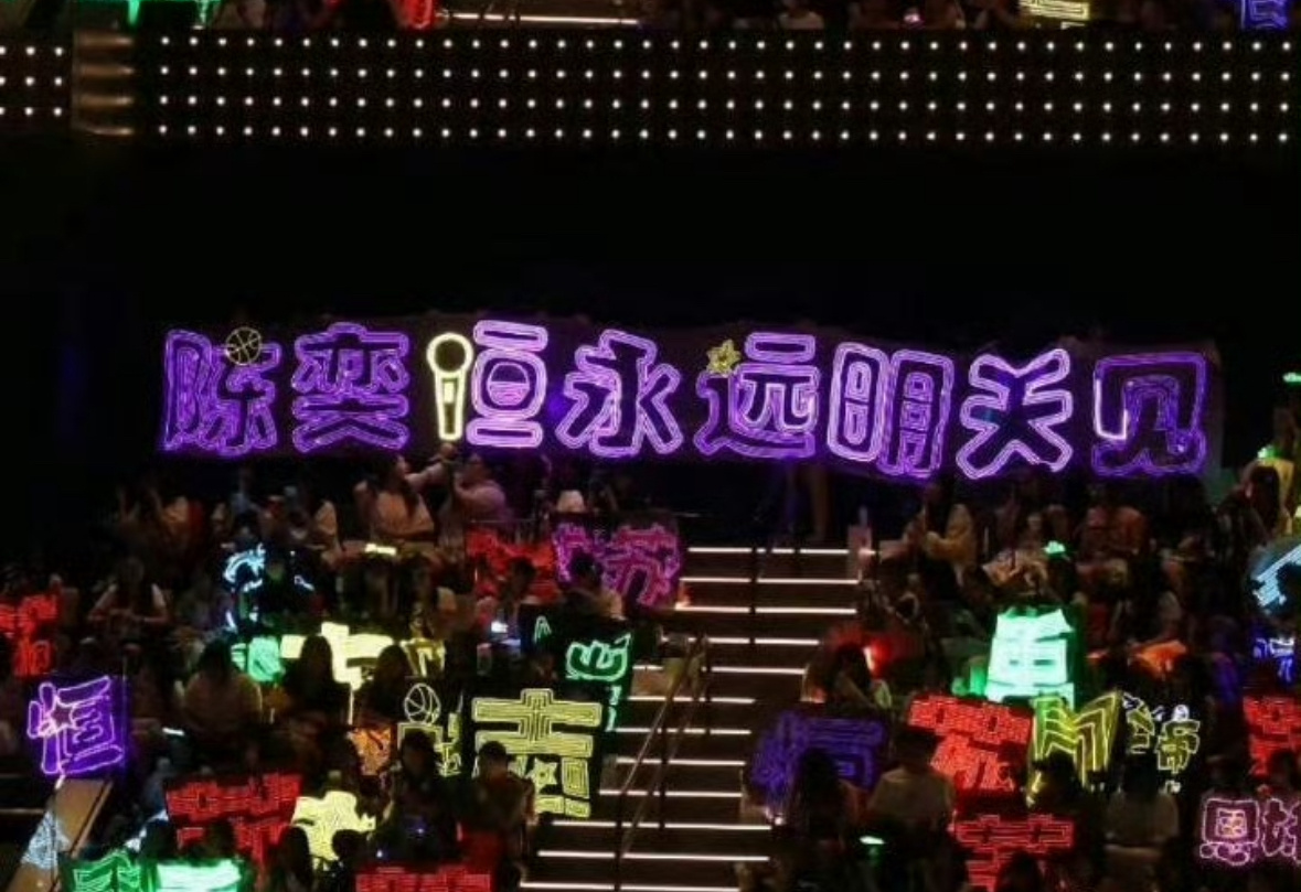 TF现在已经有五代了。五代朱映宸和四代陈奕恒的应援口号都是永远明天见。 