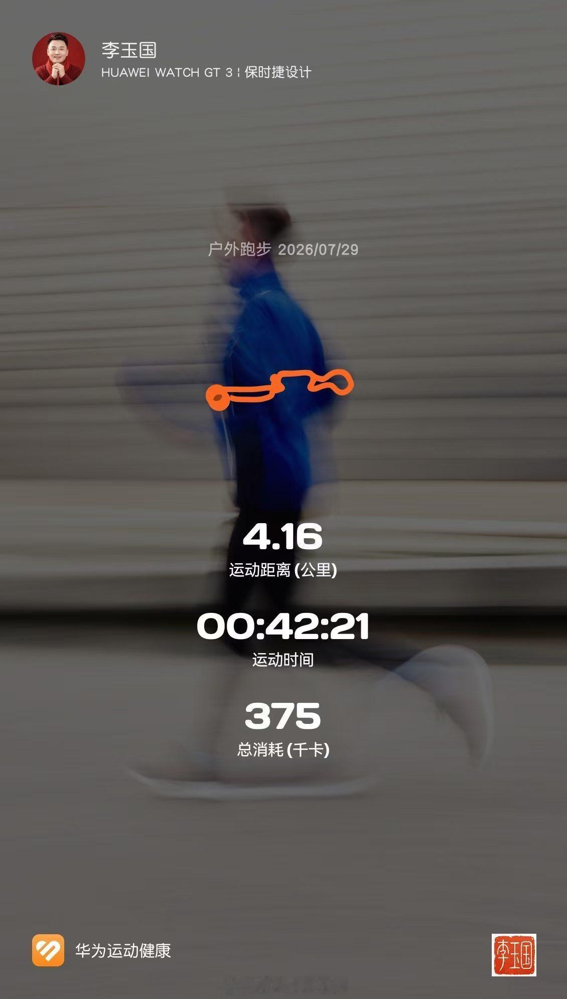 慢慢跑步，好好工作🏃🏻♂️跑步早安北京 北京