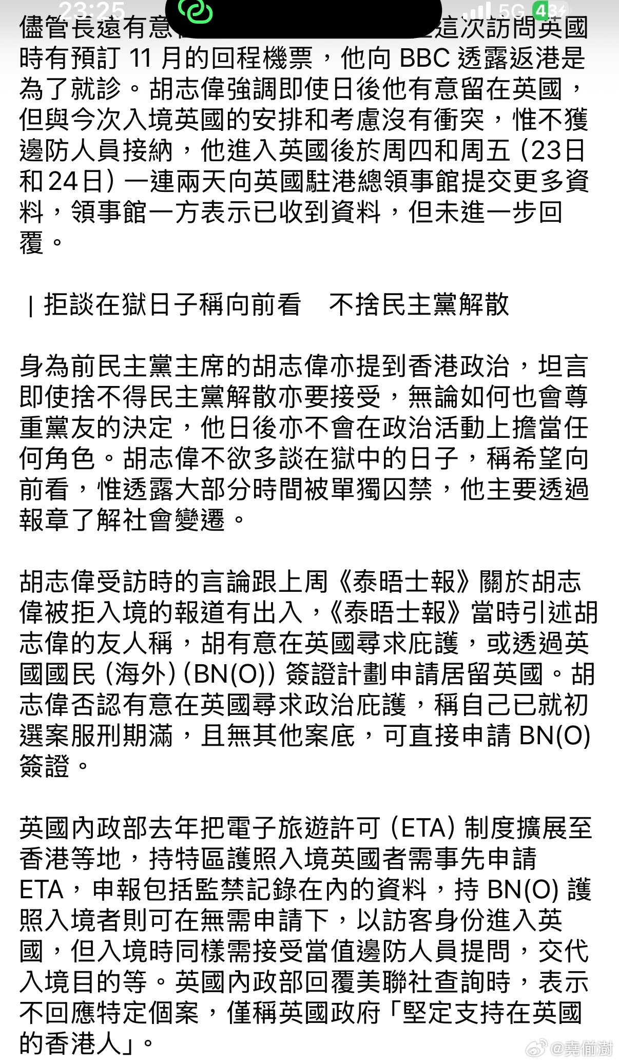 我都说了，祖家会让他入境的。能不能让他在英国好好待着，就别回港了！香港yc行为迷