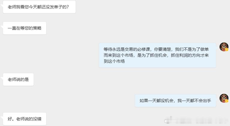 会买是徒弟，会卖是师傅，会空仓是祖师爷市场上的投资者，总是奢望能抓住所有的利润。