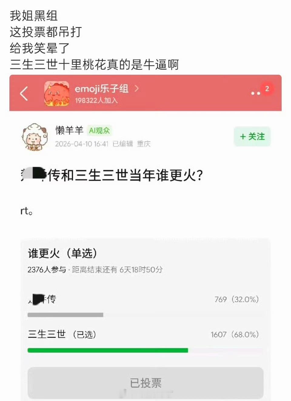 三生三世十里桃花和楚乔传当年谁更火？体感是三生三世吧，有出圈镜头爆歌爆人了 