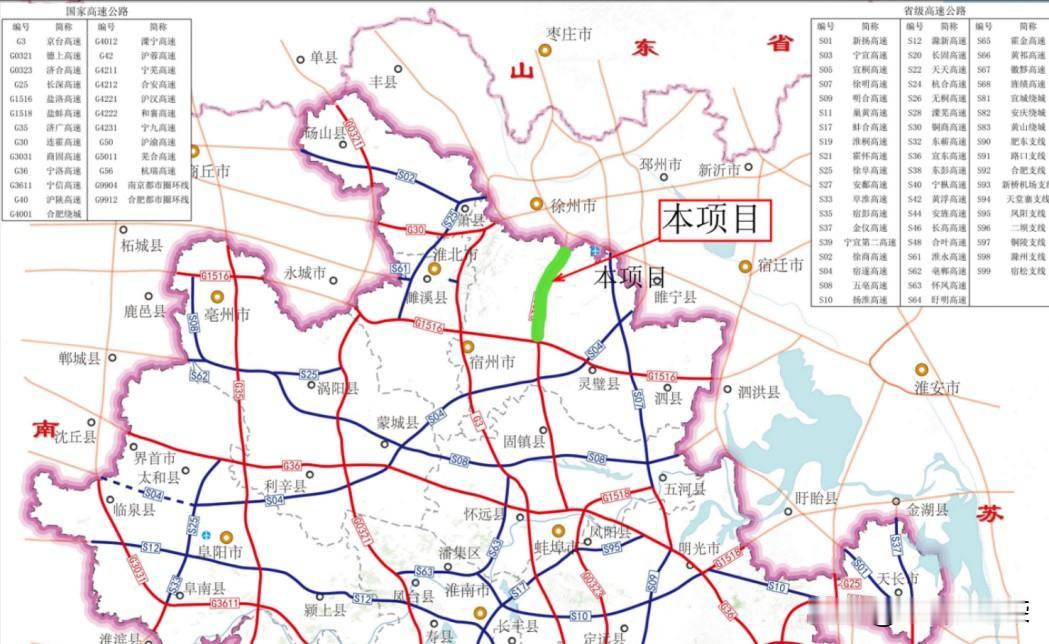 G0323济宁至合肥高速公路，皖苏省界至宿州段，即将特许经营招标！
具体路线为！