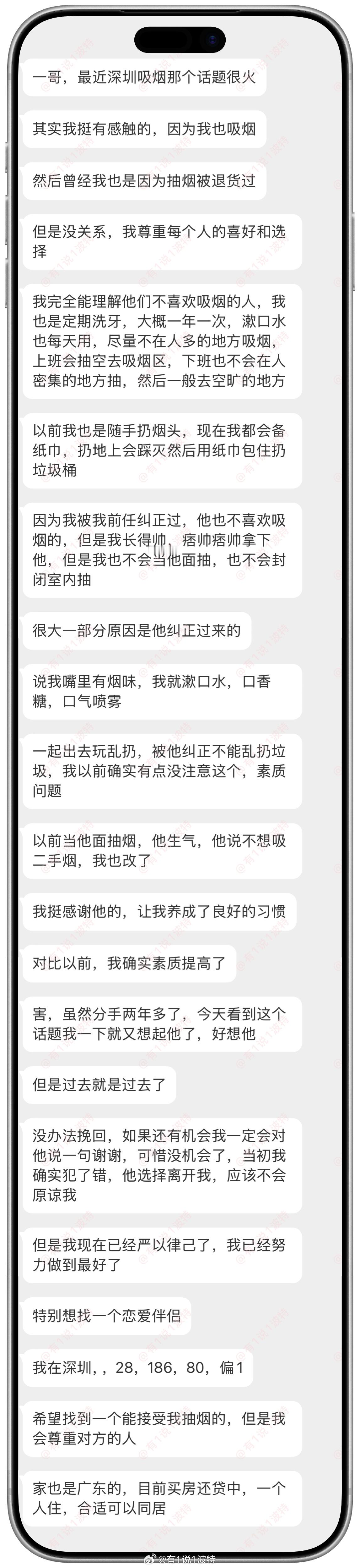情感树洞 感谢前任让我成长？？？ 