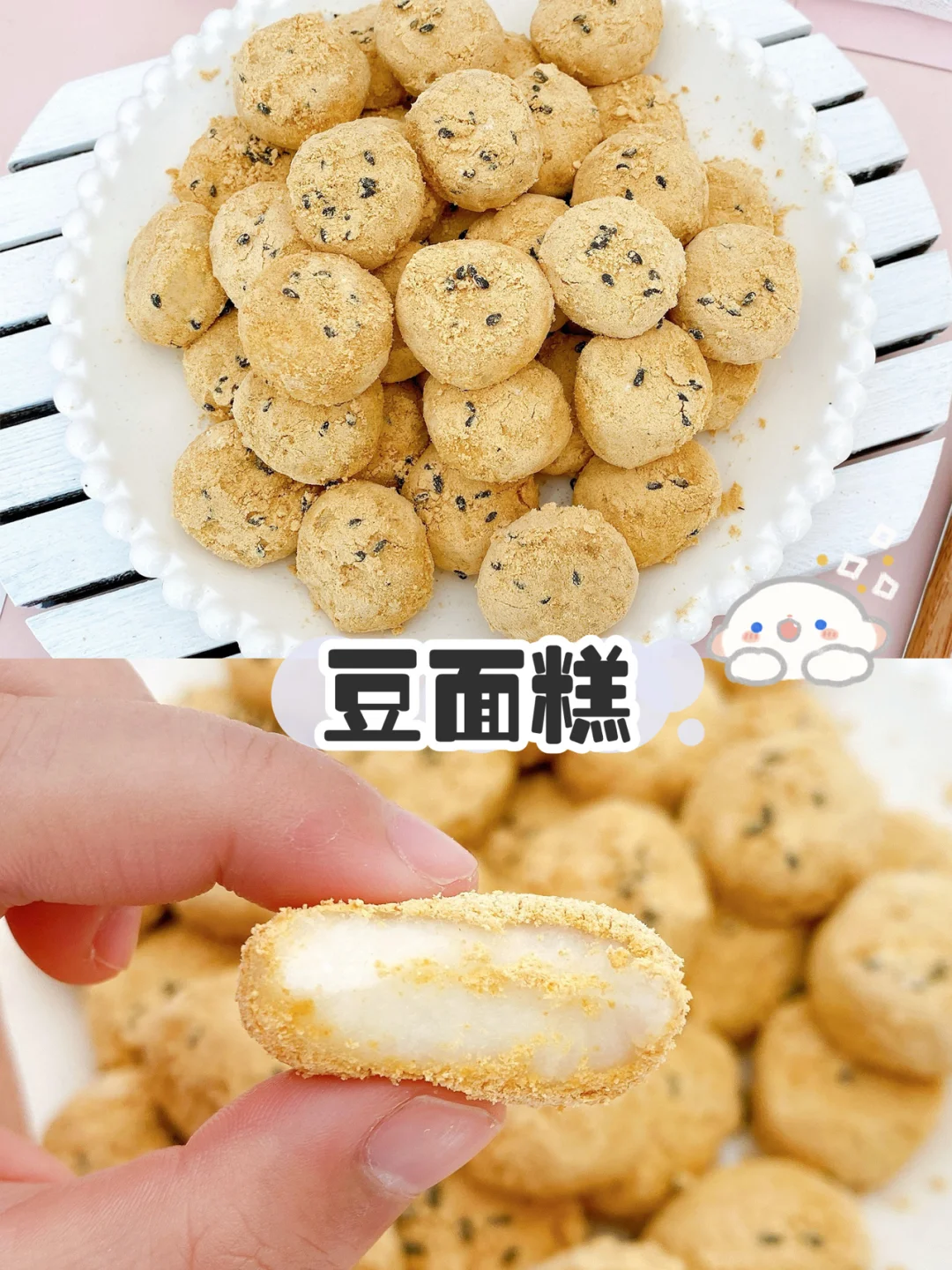 一口一个❗️糯叽叽的豆面糕kims cook小白锅