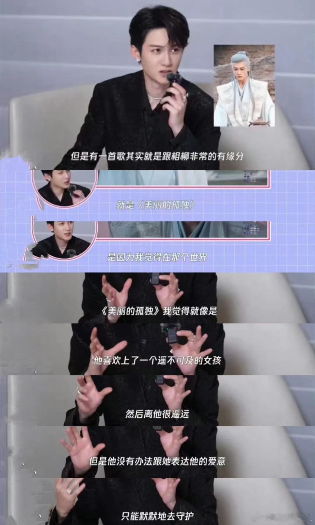 #檀健次为相柳推迟发歌#作为演员和歌手都很敬业优秀！[憧憬]#明星大咖汇# ​​