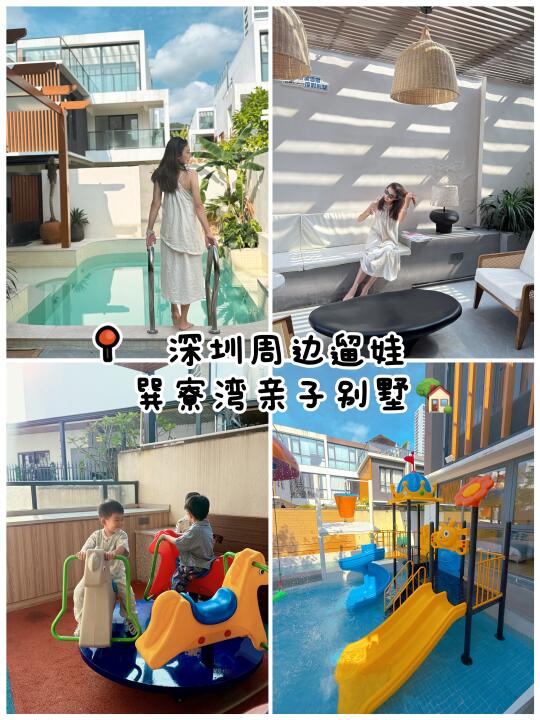 假装在泰国｜巨适合带娃的亲子别墅！💦🍭⛱️