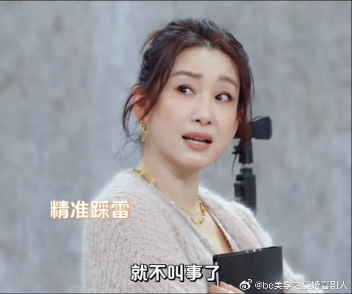 秦海璐被追着叫宝宝能追上秦海璐的只有霸总笑不活了！秦海璐被男大追着叫“宝宝”，这