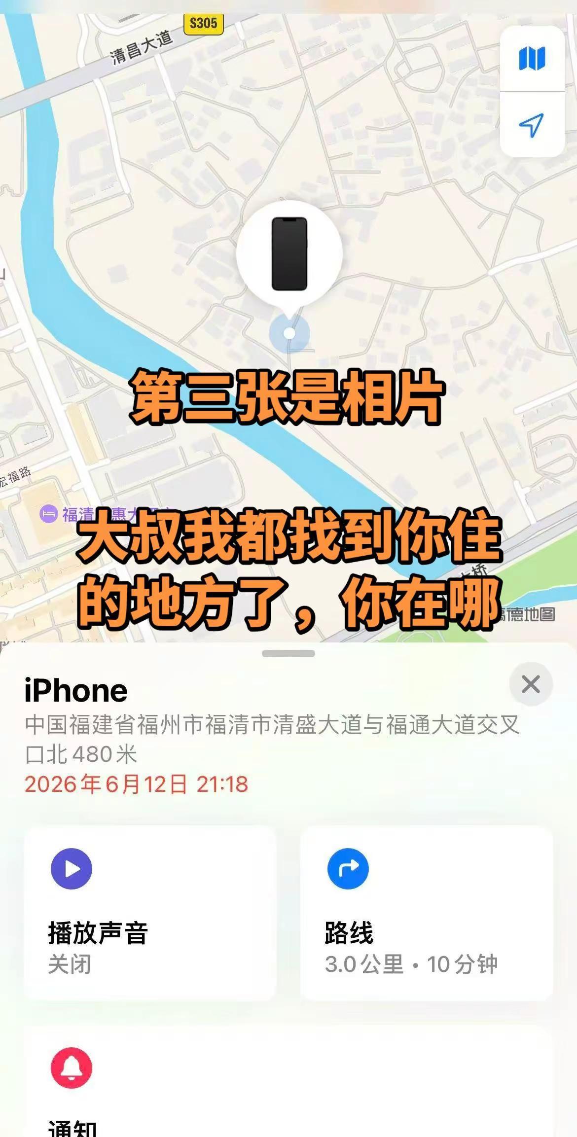 找手机的vlog全网各位帮我找下这位大叔。有定位有相片，为什么就找不到呢，有这么