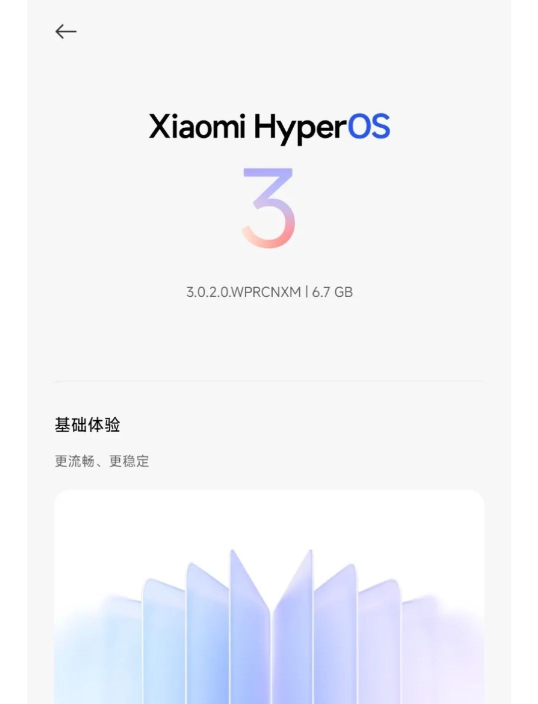 其实红米Note15Pro＋优先升级很正常，毕竟今年新机，而且小米13那续航，确