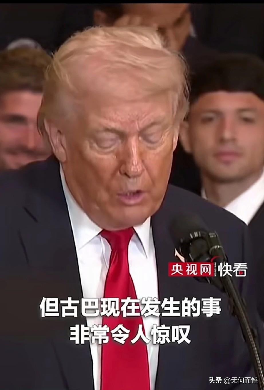 老特这个人的胃口真是不小，现在伊朗的事还没有整明白，就开始琢磨古巴了，他这好像是