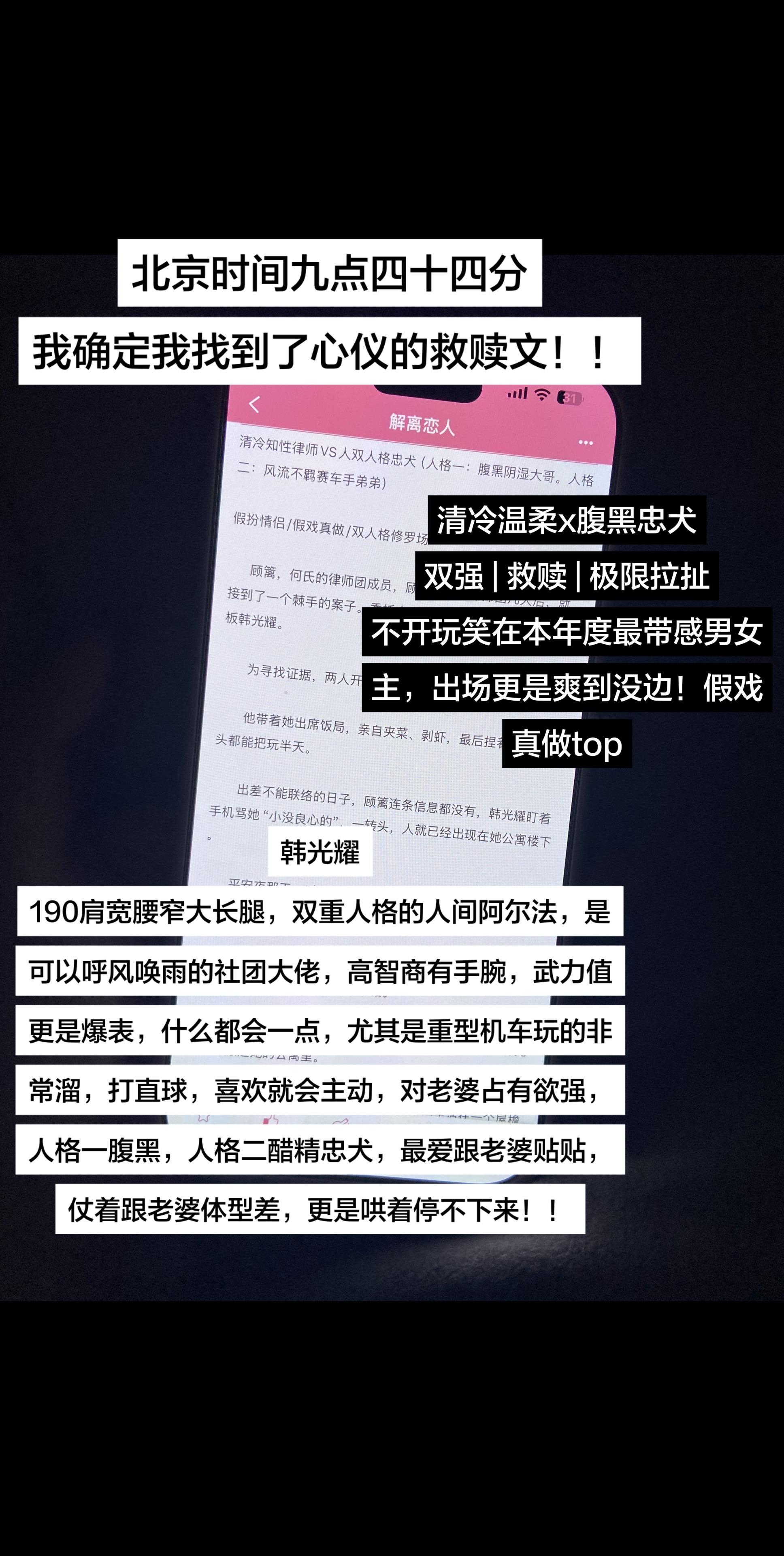 要么两分钟要么熬一宿，终于找到了2026最好看的一本小说，呜呜呜真的巨好看！！