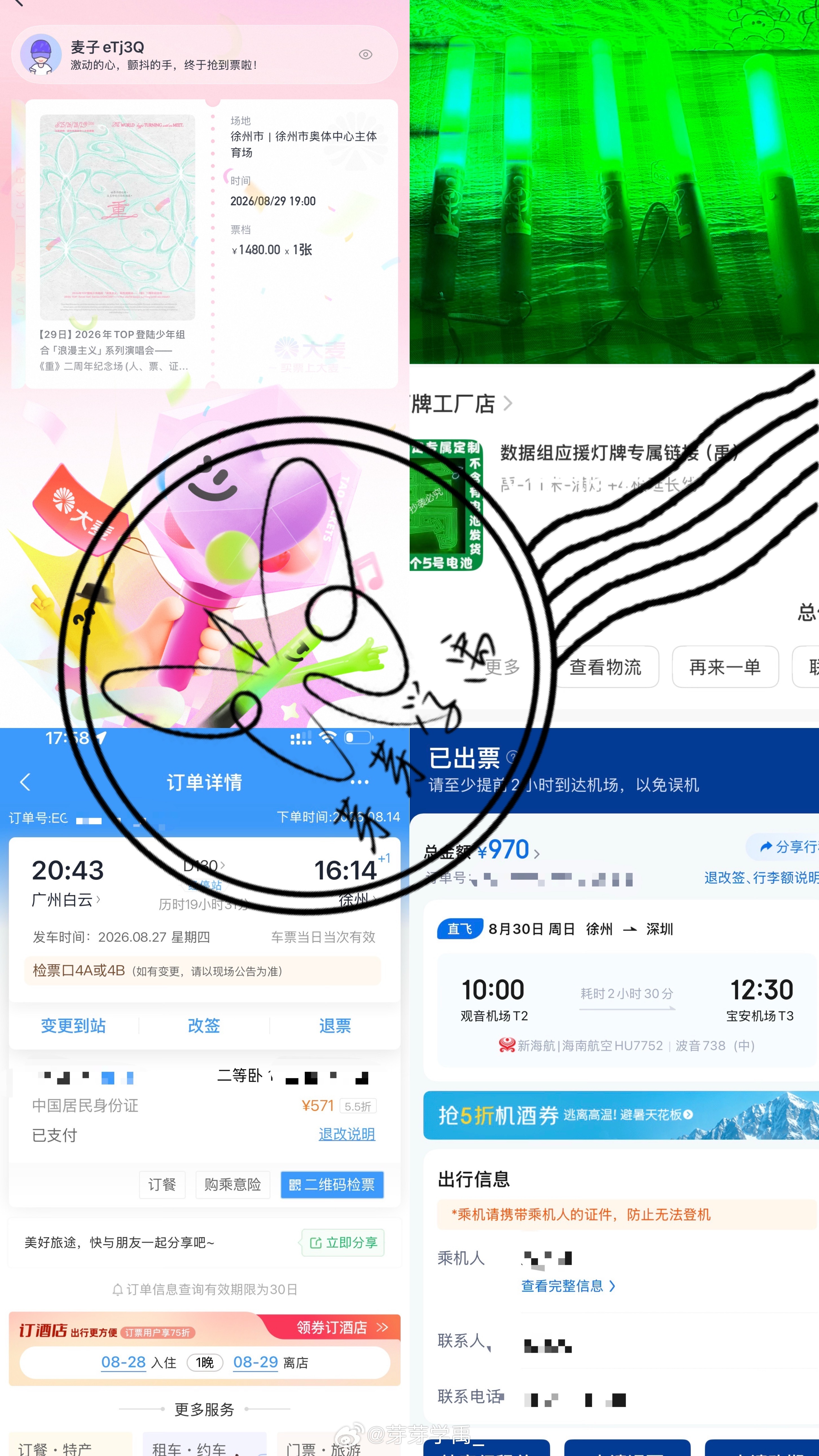 陪一个，本以为二周年这次缺席去不了，但是还是争取最大程度极限一次 