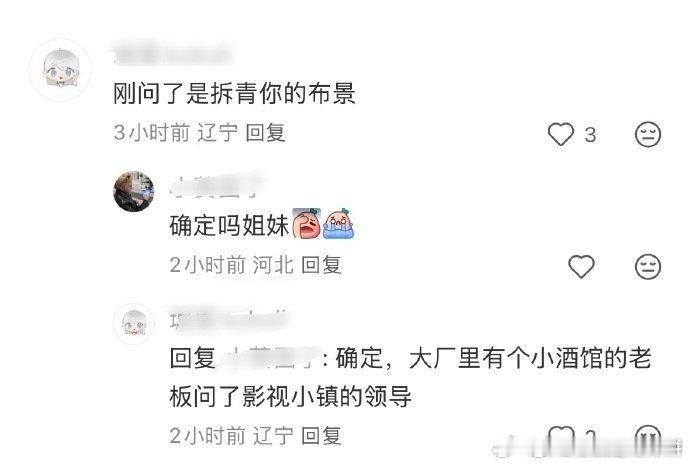 青春有你的布景要拆了，属于追星女的时代