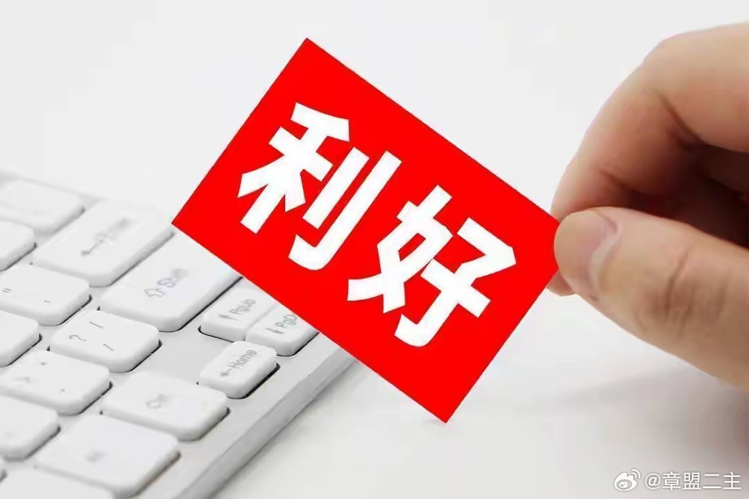 周末重磅！统计局最新数据，直接利好四大板块，下周A股行情预测周末重磅，统计局发布