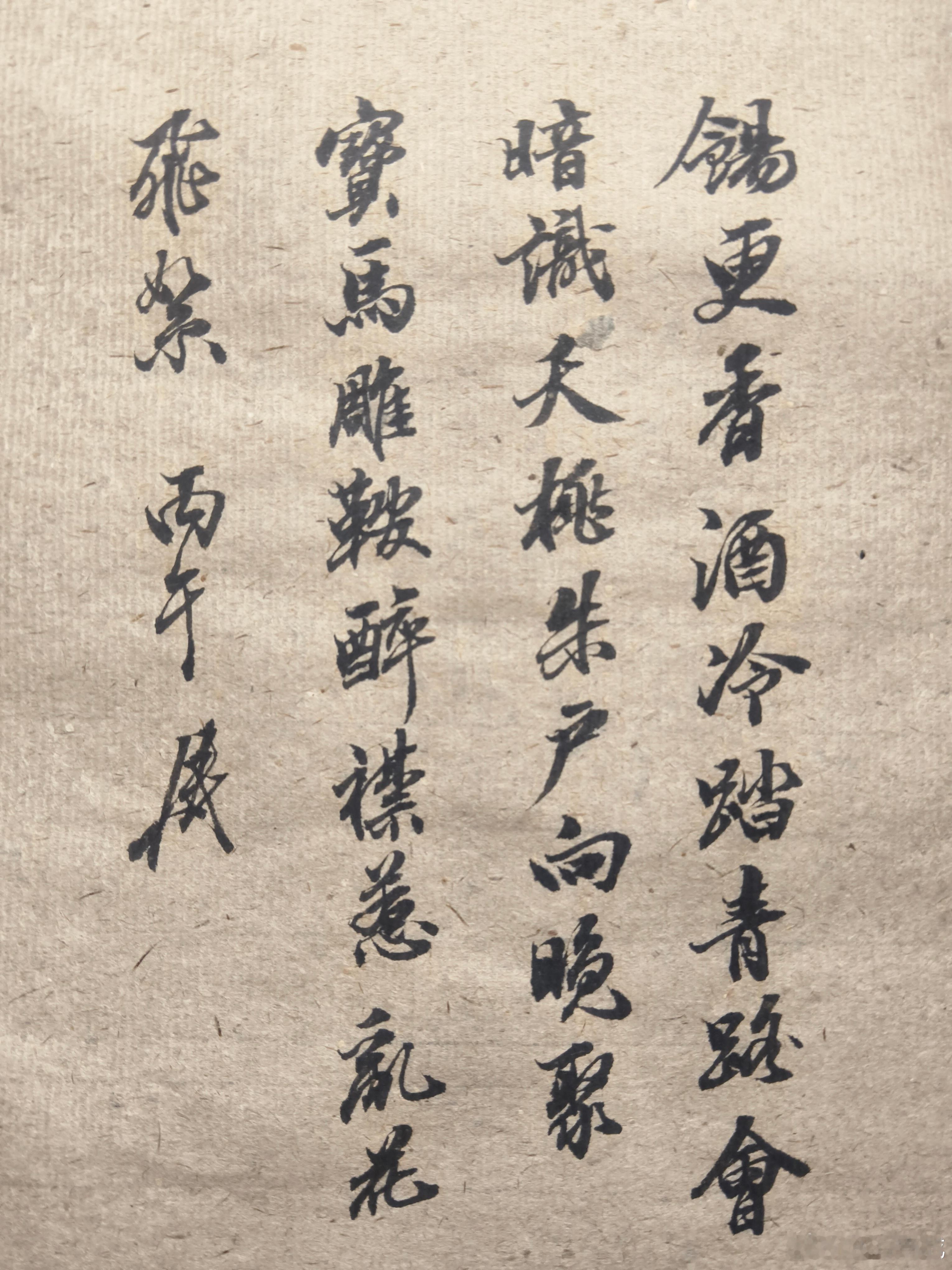 一起练字[超话] 在不同的时候做对应的事，就像农事按农历一样。 ​​​