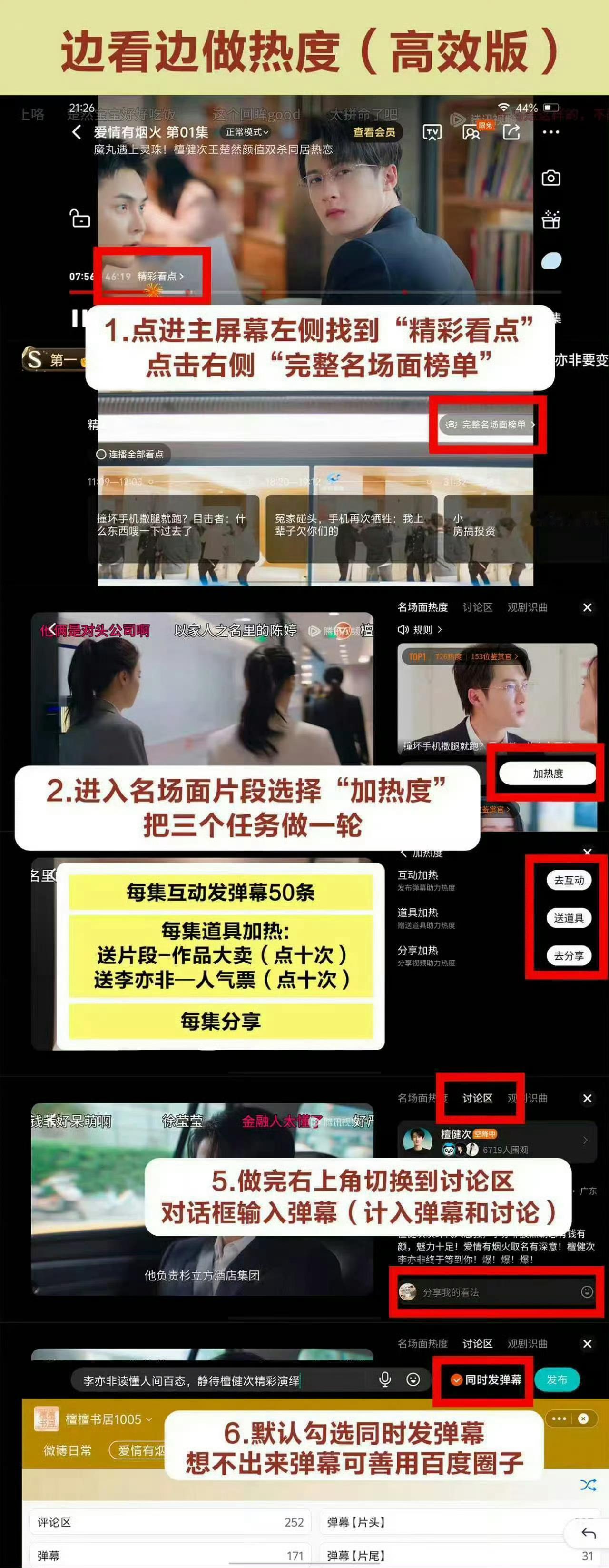 23323❗️距昨晚最高rd仅差60❗️弹幕讨论区刷起来 冲新高‼️ 
