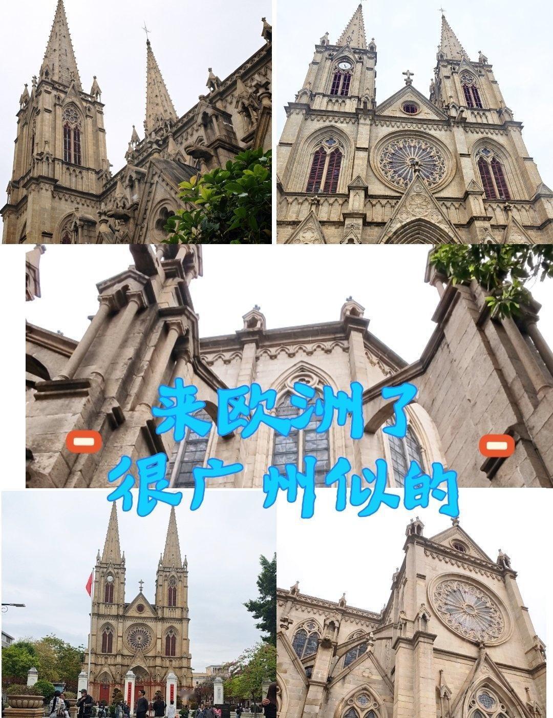 ✨广州石室圣心大教堂｜百年哥特式建筑太震撼！
📍广州 广州圣心大教堂
发现宝藏