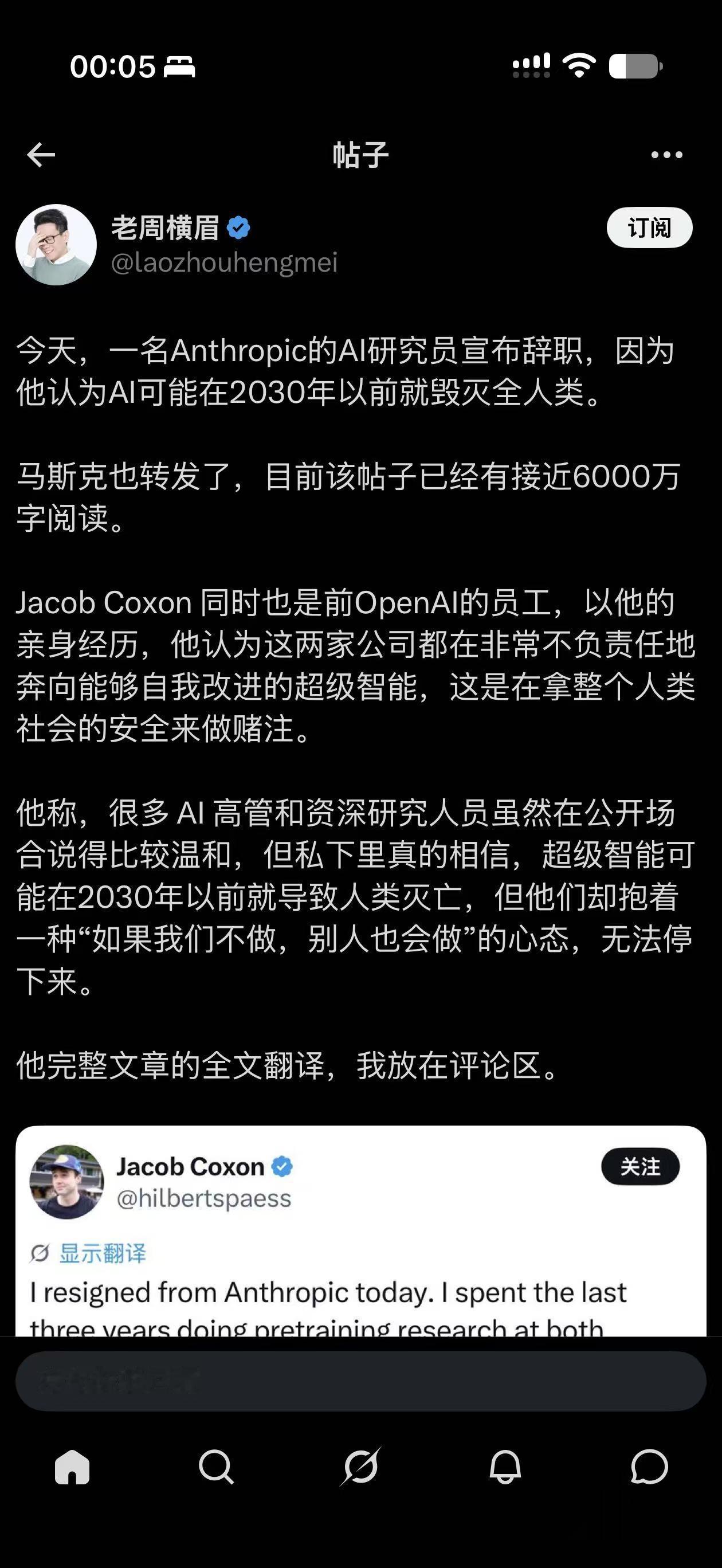 今天，一名Anthropic的AI研究员宣布辞职，因为他认为AI可能在2030年