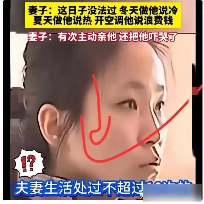 旱的旱死，涝的涝死
最近网上有个女生吐槽说，她和老公结婚三年，俩人亲热次数加起来