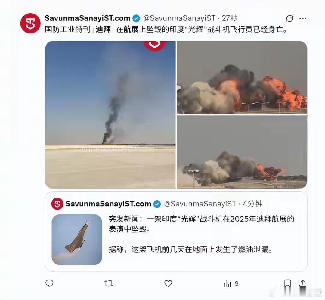 印军官宣了：“光辉”战机在迪拜坠机！当着各国观众的面冲向地面迪拜航展在21日传出