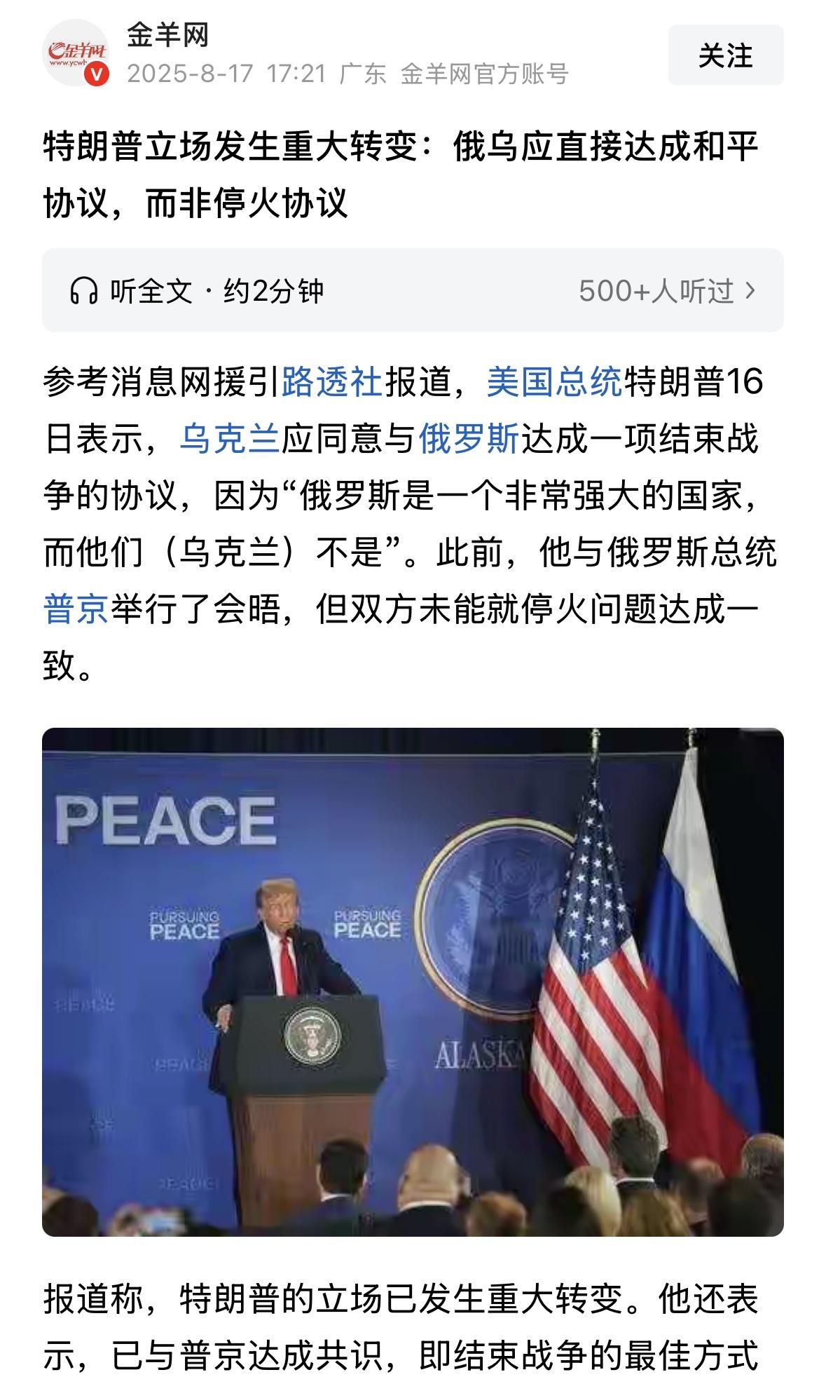 特朗普每天都在重大转变，不但把我们这些看客转晕了，把万斯和鲁比奥也转晕了，不过普