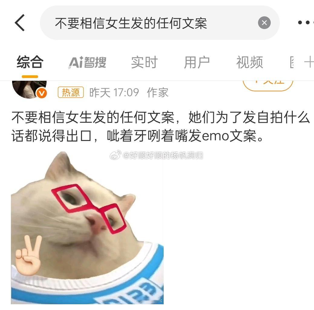 不要相信女生发的任何文案可以不信文案的真实程度，有可能是复制的但文字内容贴合图片