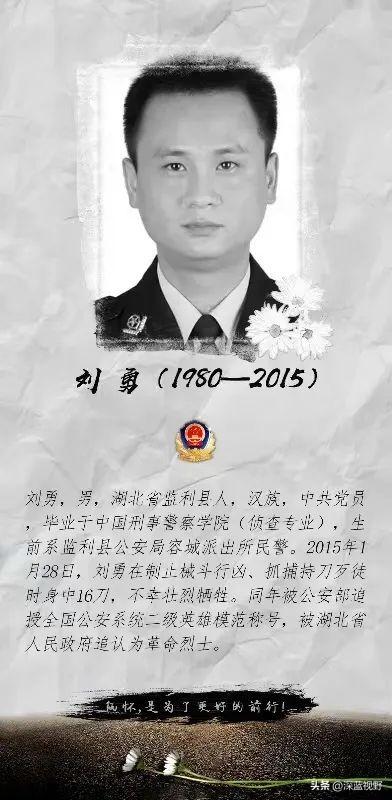 刘勇，男，汉族，1980年1月出生。2015年1月28日晚，他在监利县容城镇路遇