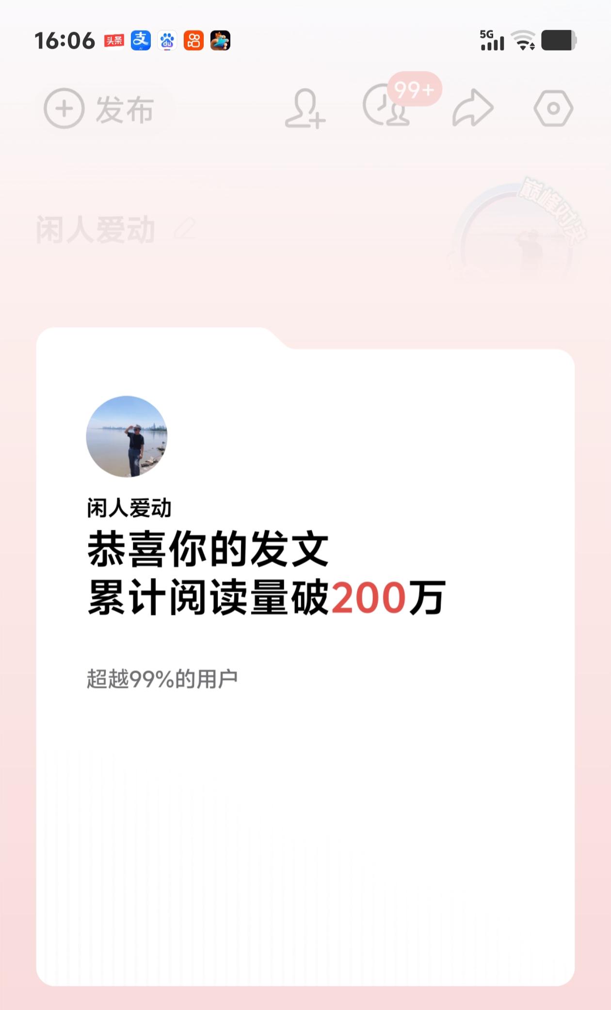 同喜同乐
         2026年7月30日我收到《头条》发给我的图片，《恭