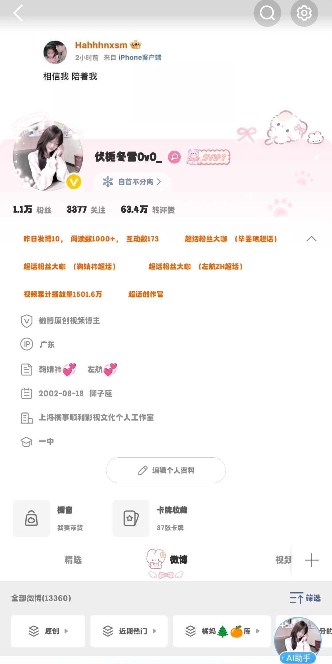 宝宝们来动动 