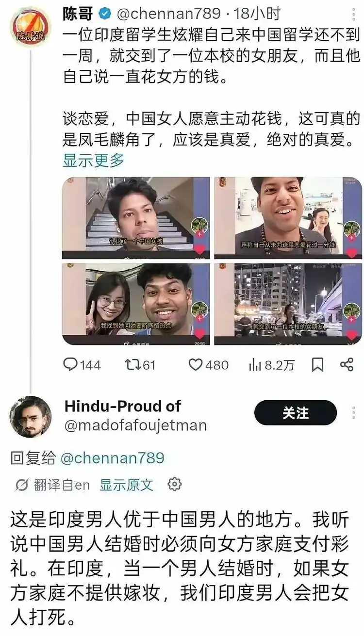 中国的一些女子，和外族人谈恋爱，可以倒贴，可以包吃包住，甚至可以包他的一切花销。