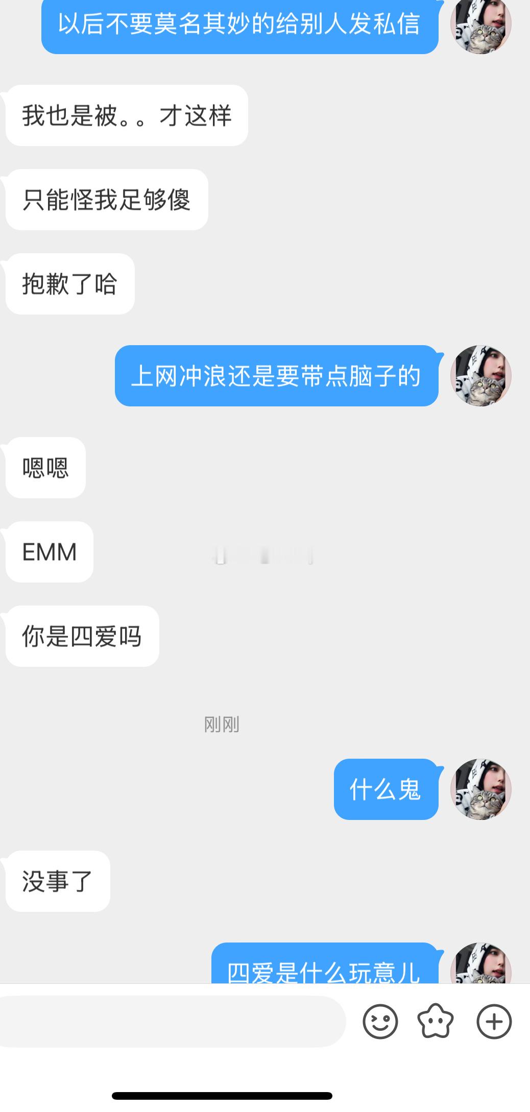 谁能告诉我什么是四爱 