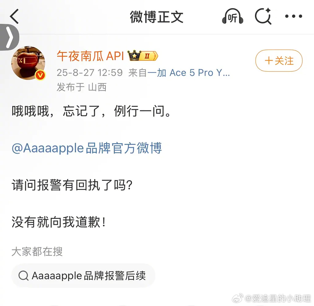 只听说过诈捐，第一次见到炸警，还是赵露思？ ​​​