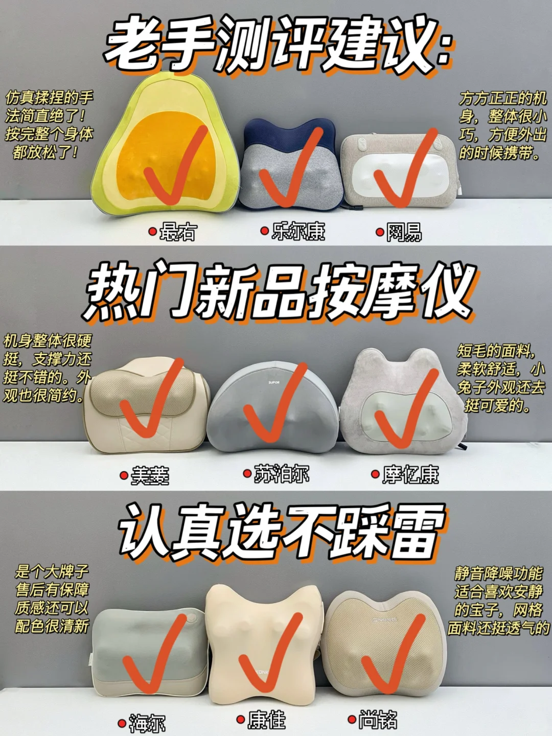 保姆级测评❗腰部按摩仪这样选不踩雷❗