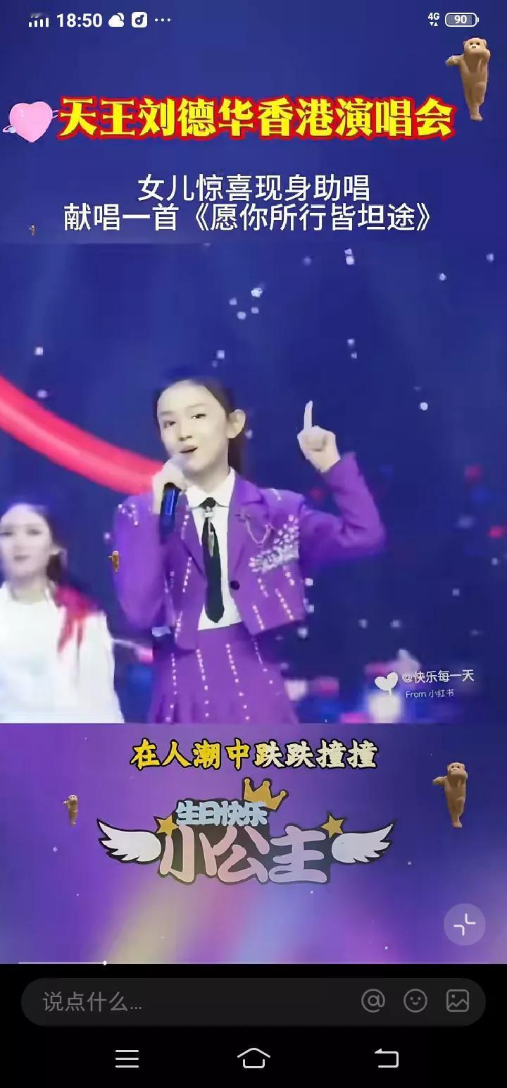 家人们，咱今天不聊刘德华的辉煌演艺生涯，也不说他的经典歌曲，就唠唠他藏在心底最柔
