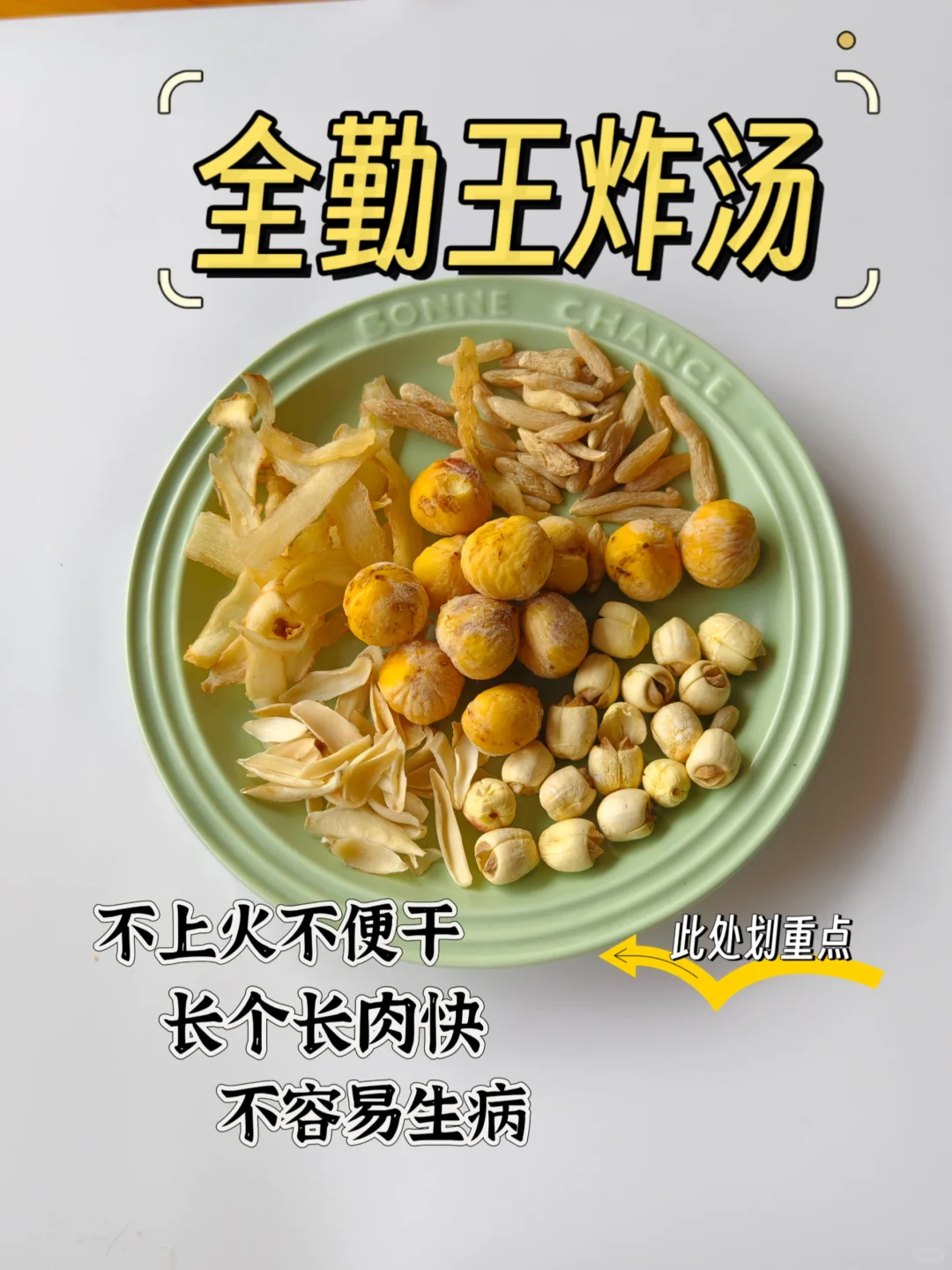 这个汤太适合冬天喝