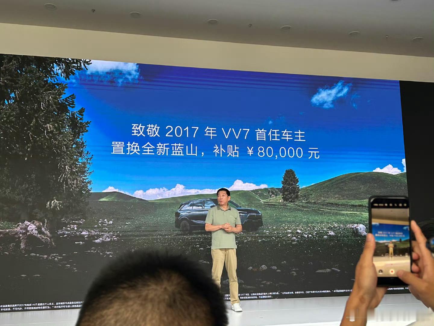 魏建军自费给魏牌老车主补贴8万元叠加国家补贴和车辆残值后，置换魏牌全新蓝山成本仅