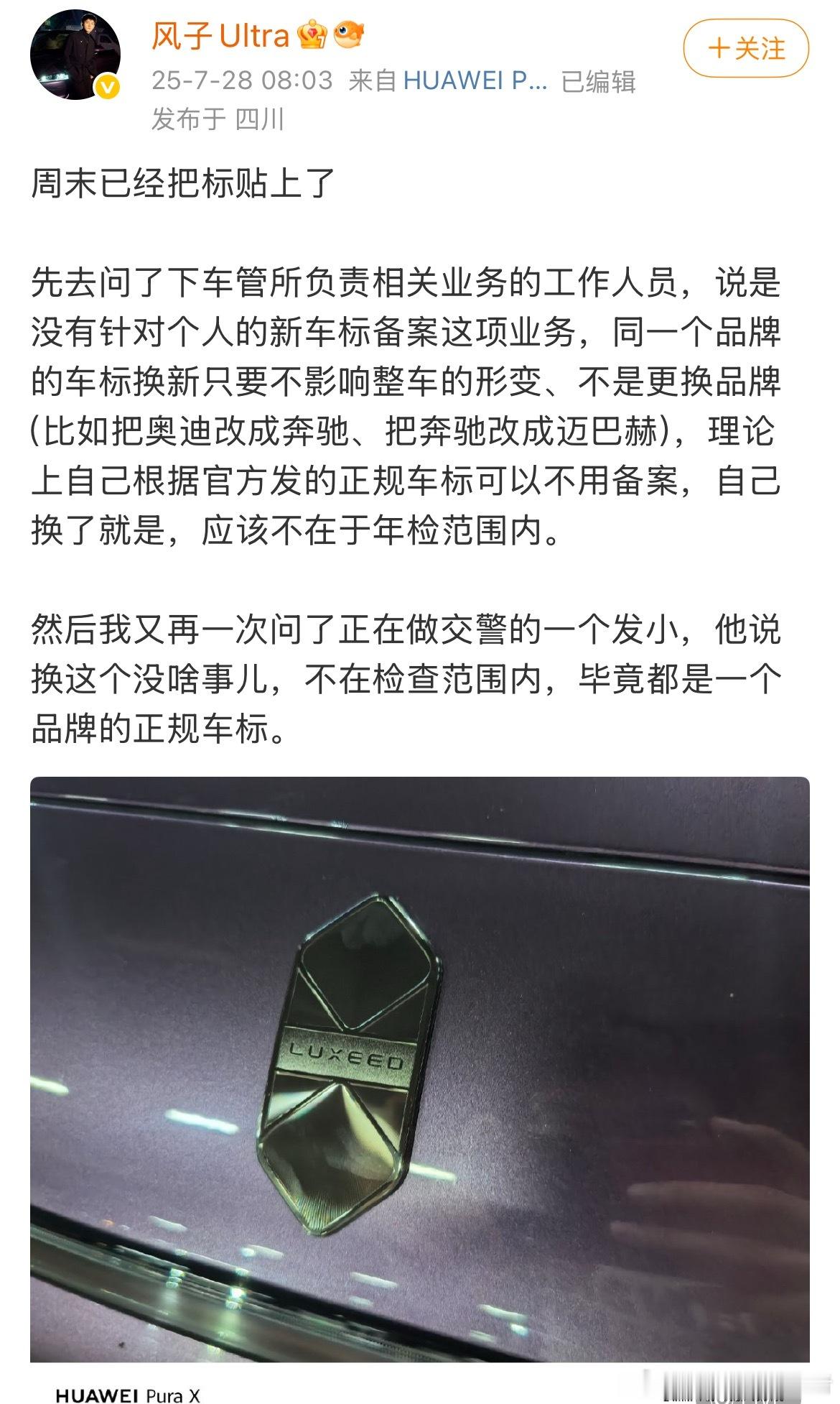 这下智界和享界车主有了参照 ​​​